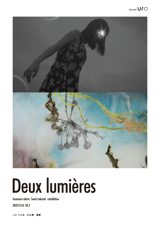 Deux lumières